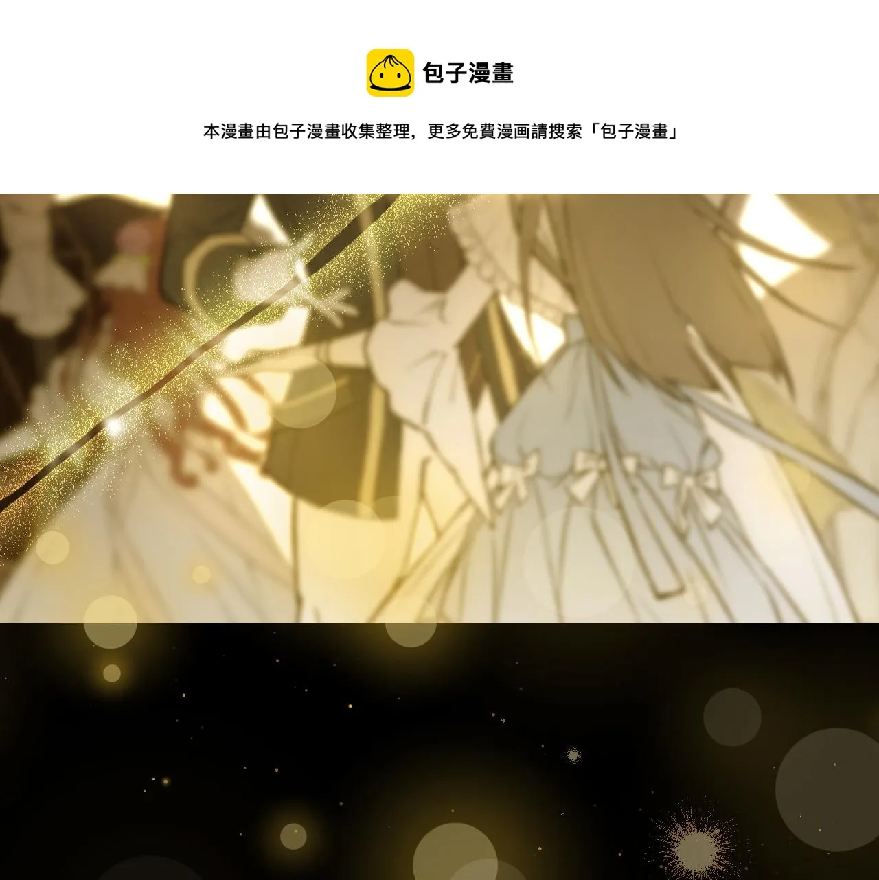 第96话 异形王族下跪了！ 第148页