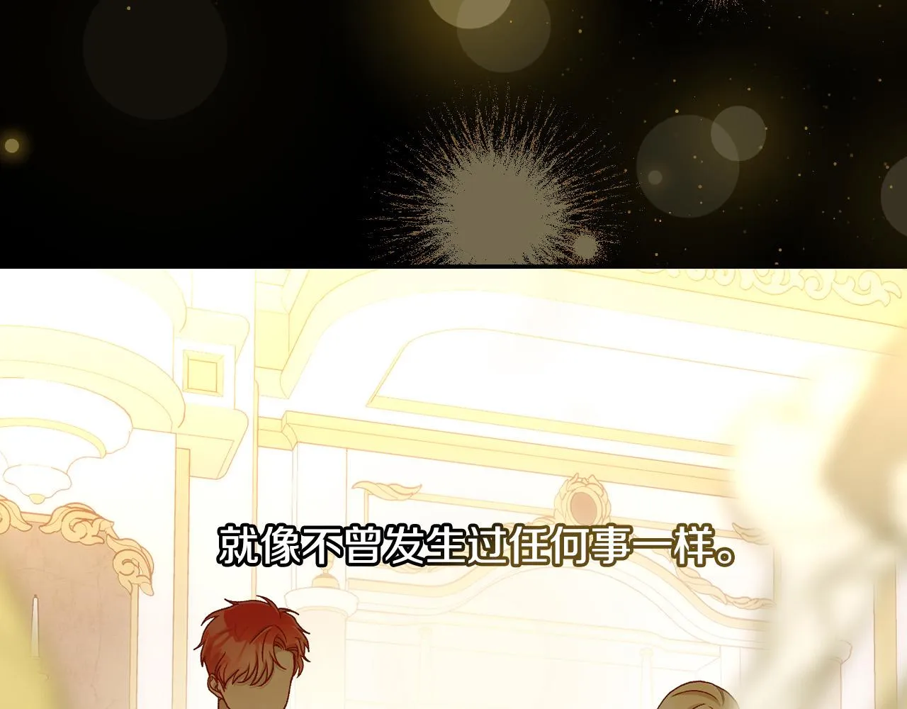 第96话 异形王族下跪了！ 第149页