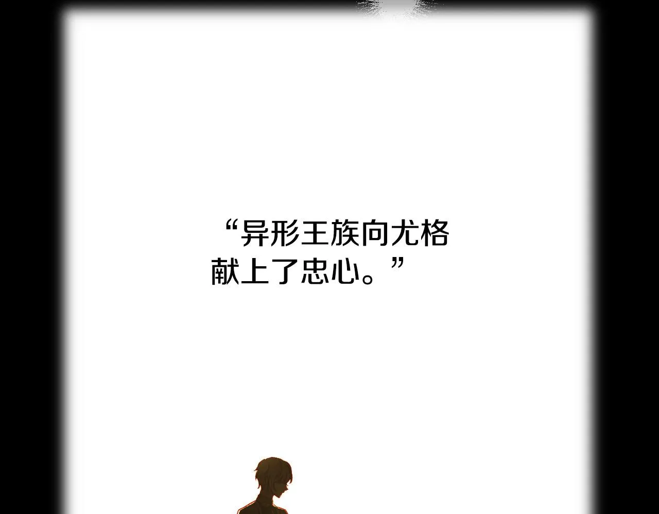 第96话 异形王族下跪了！ 第152页