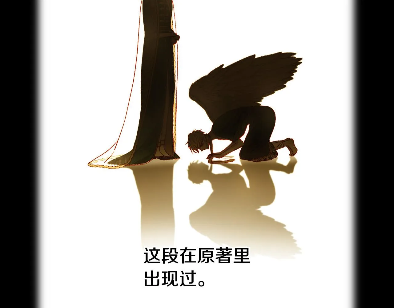第96话 异形王族下跪了！ 第153页