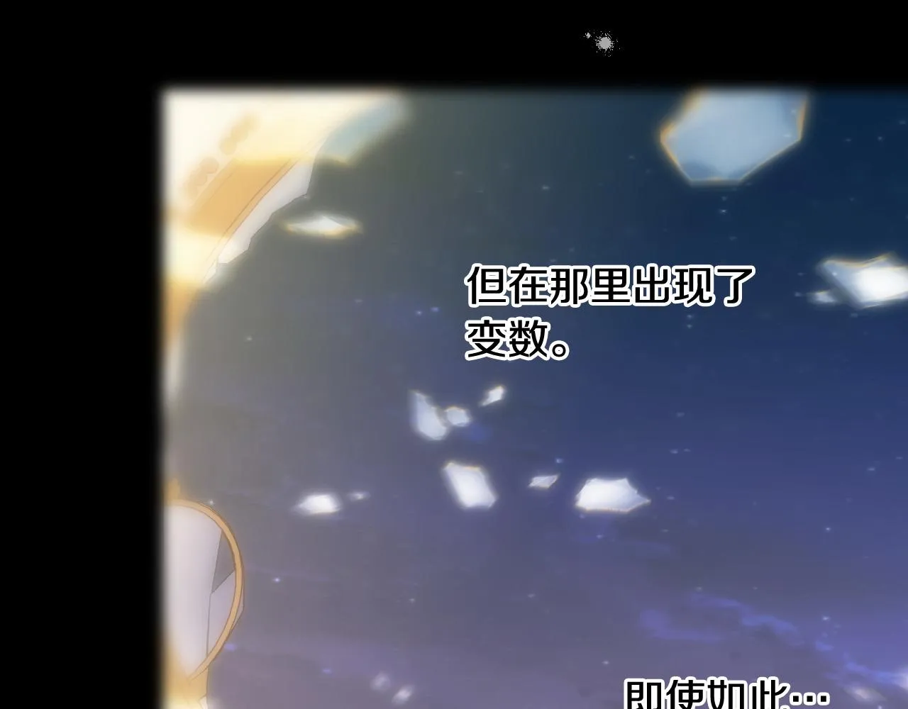 第96话 异形王族下跪了！ 第155页