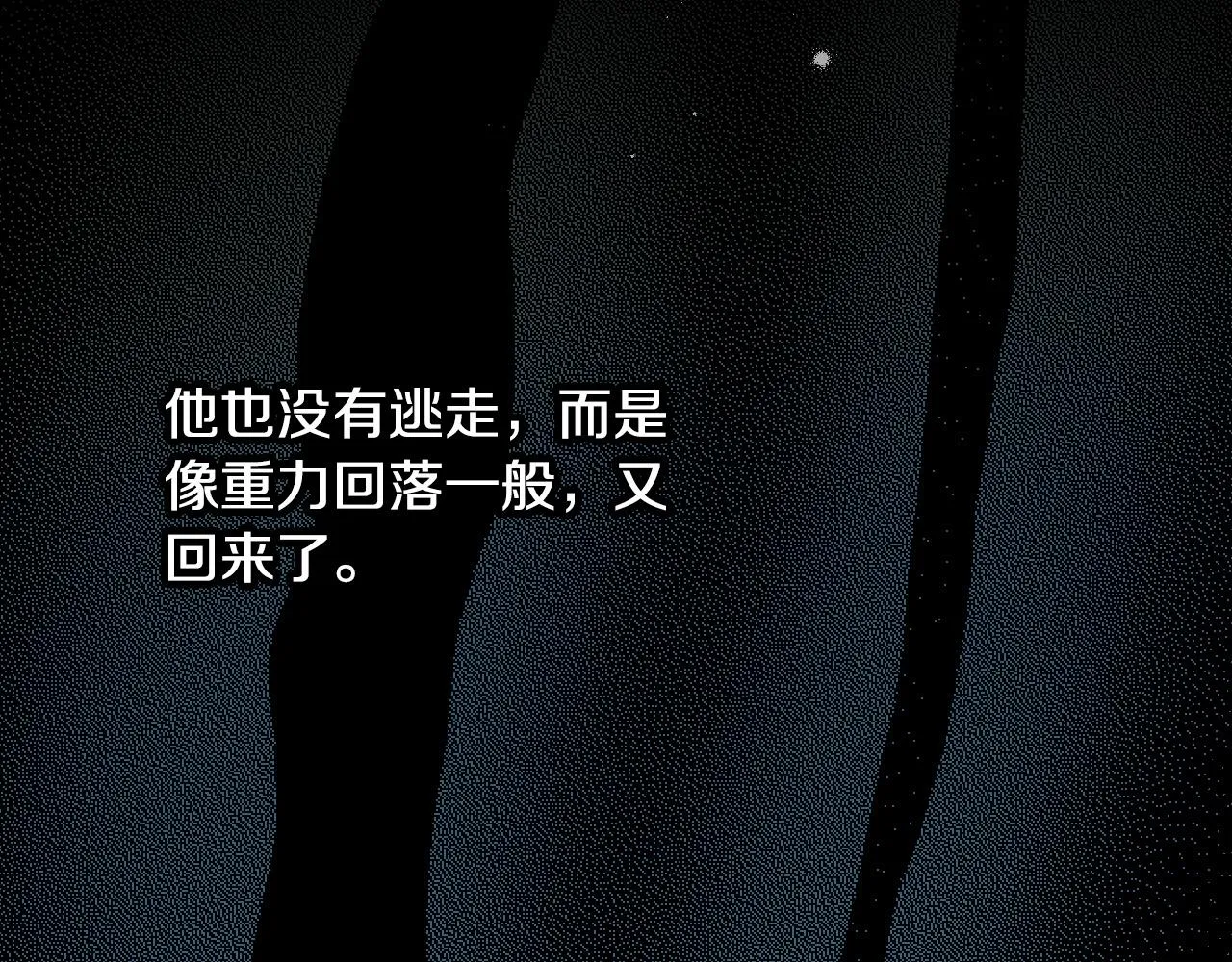 第96话 异形王族下跪了！ 第157页