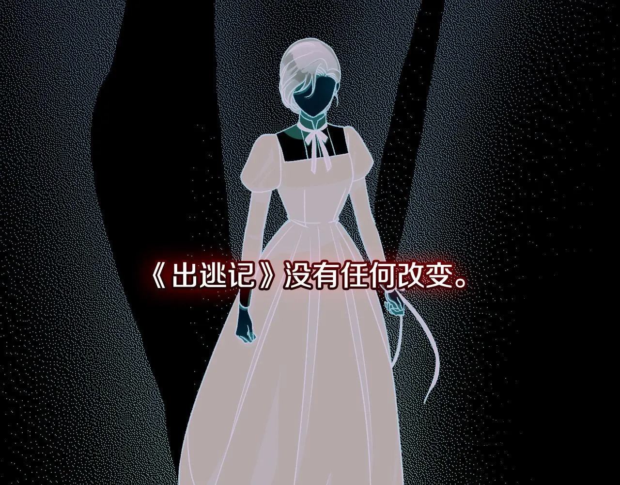 第96话 异形王族下跪了！ 第158页