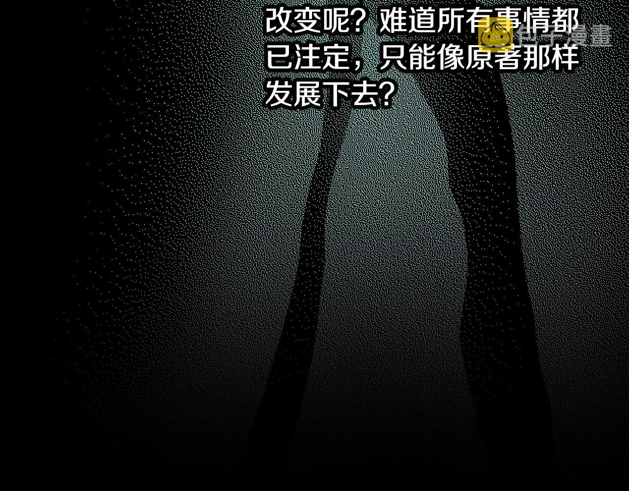 第96话 异形王族下跪了！ 第160页