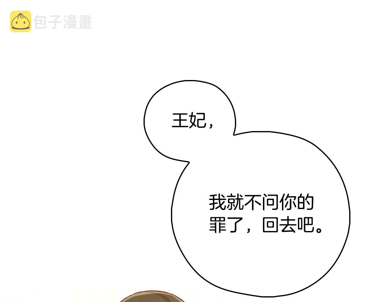 第96话 异形王族下跪了！ 第165页