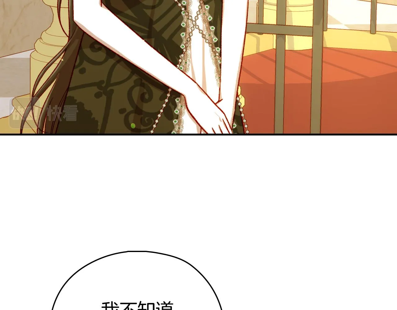 第96话 异形王族下跪了！ 第167页