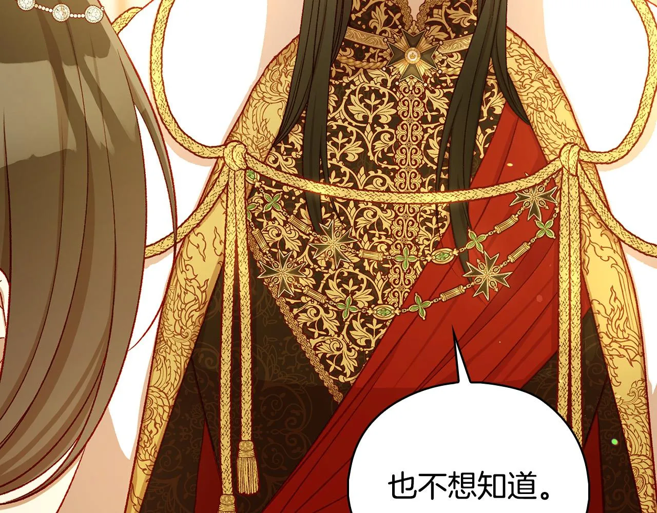 第96话 异形王族下跪了！ 第169页