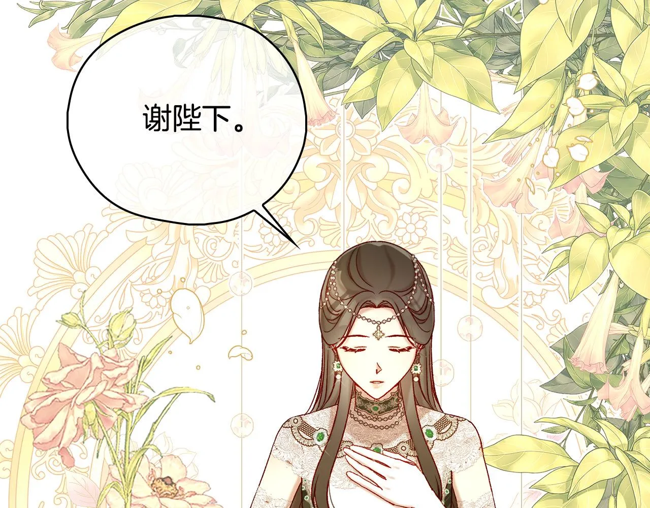 第96话 异形王族下跪了！ 第176页