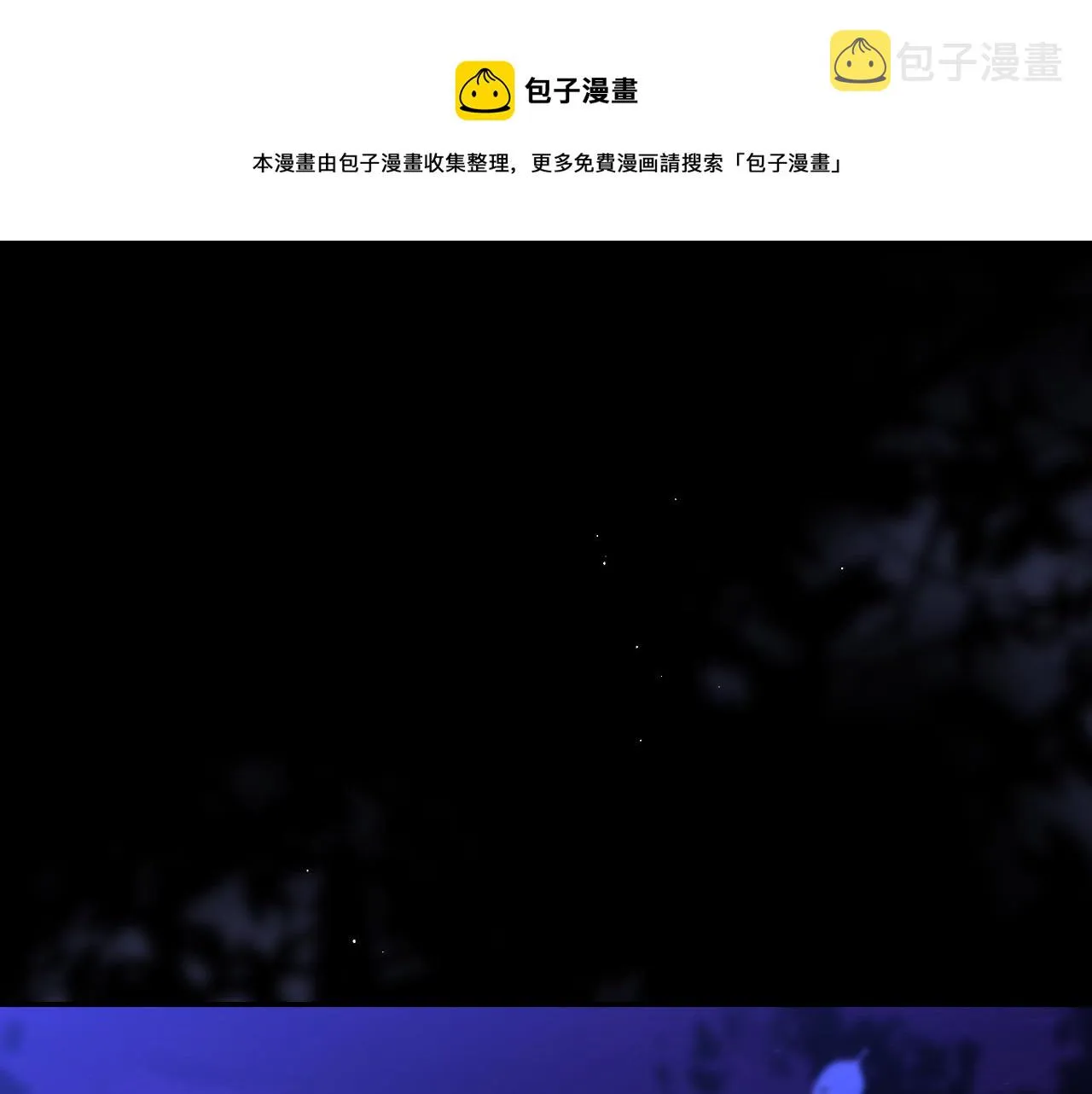 第97话 守护美惨王妃！ 第1页