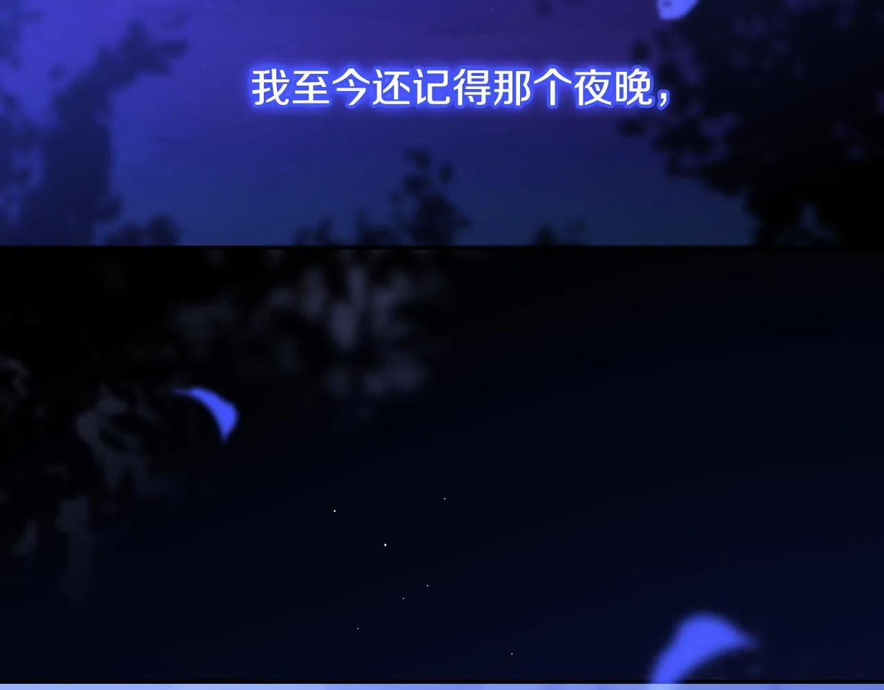 第97话 守护美惨王妃！ 第2页