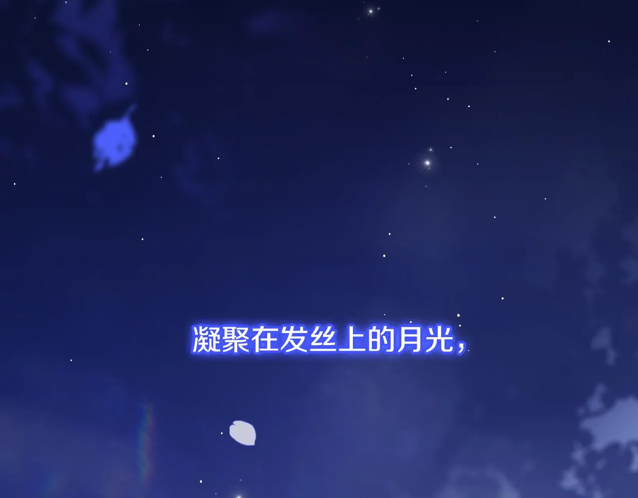 第97话 守护美惨王妃！ 第6页