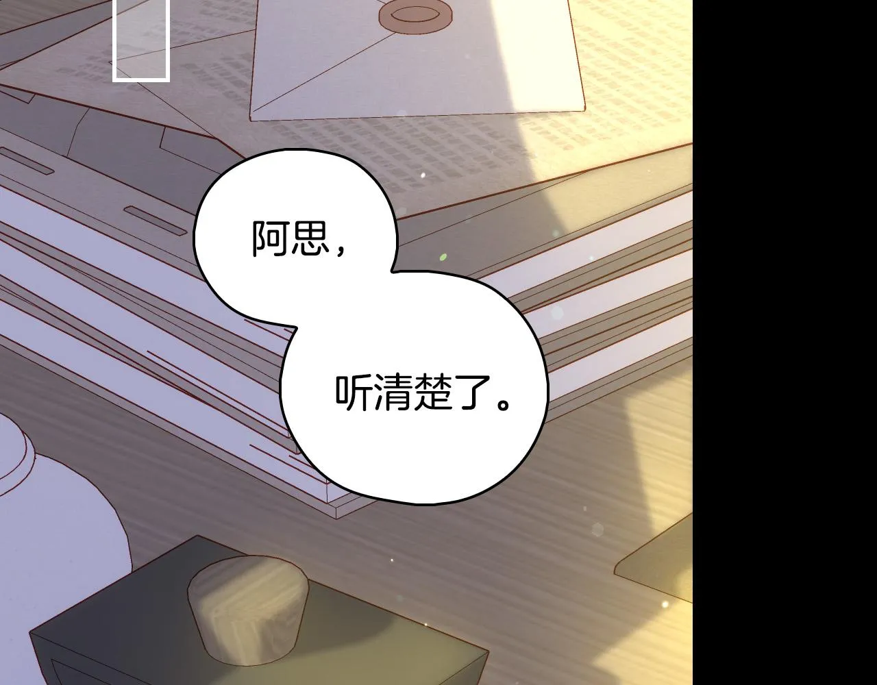 第97话 守护美惨王妃！ 第11页
