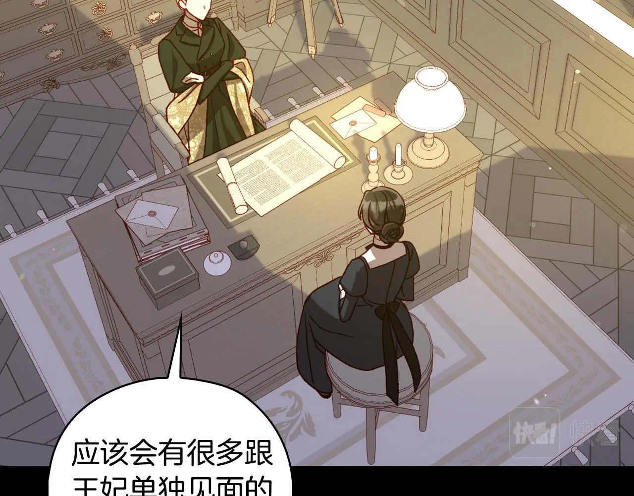 第97话 守护美惨王妃！ 第14页