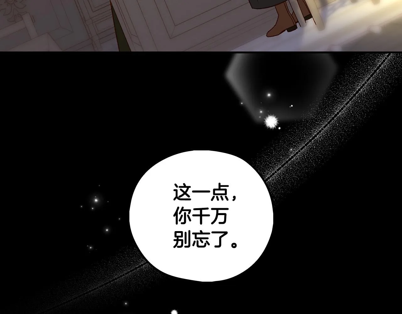 第97话 守护美惨王妃！ 第23页