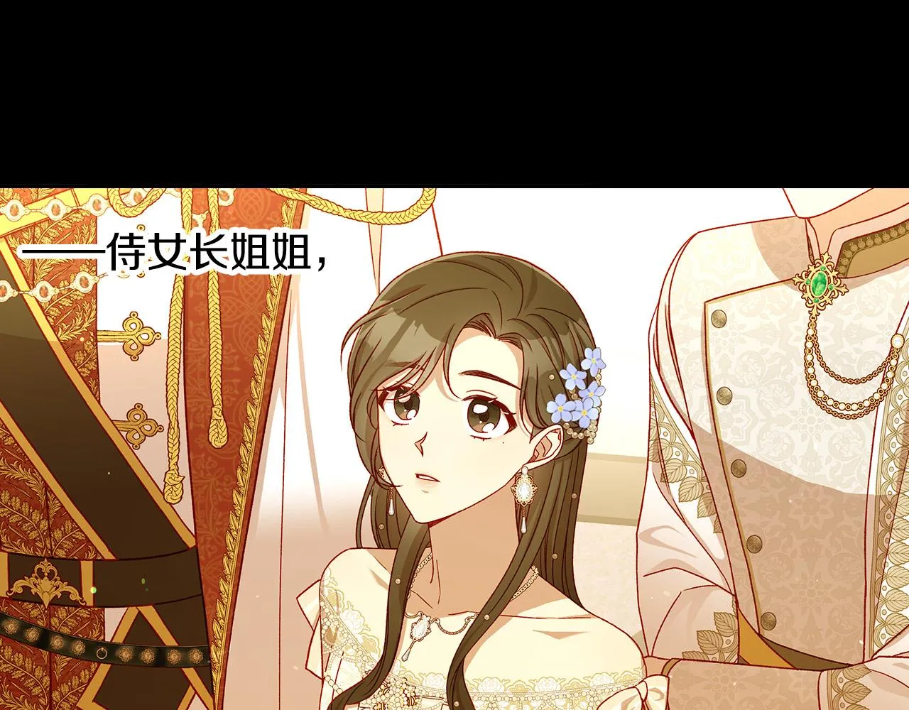 第97话 守护美惨王妃！ 第28页