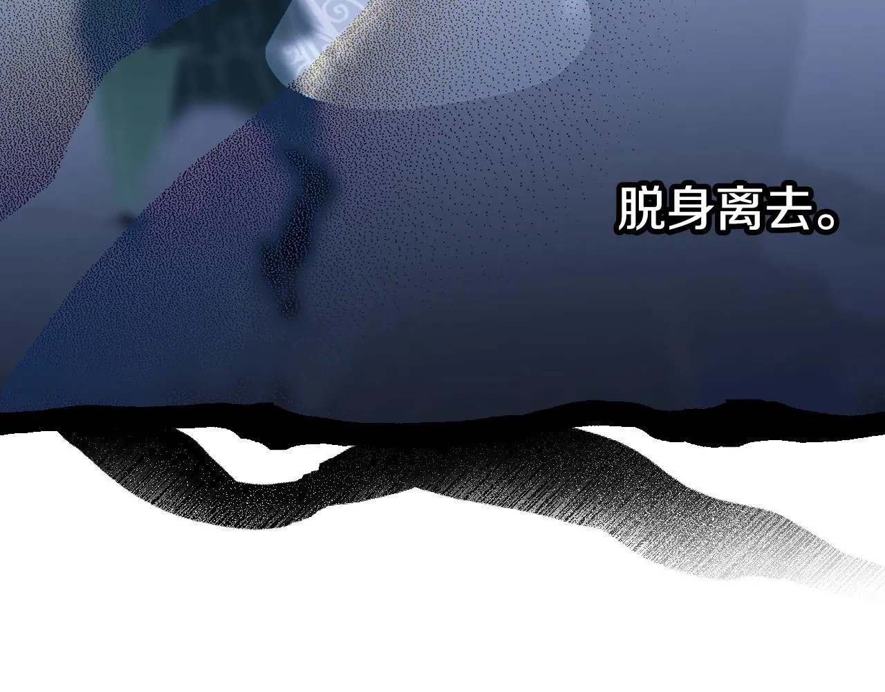 第97话 守护美惨王妃！ 第34页