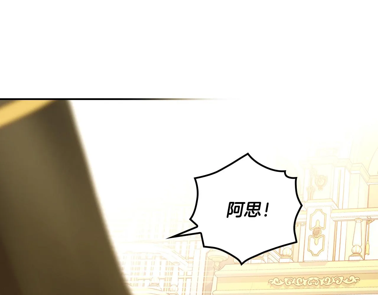 第97话 守护美惨王妃！ 第51页