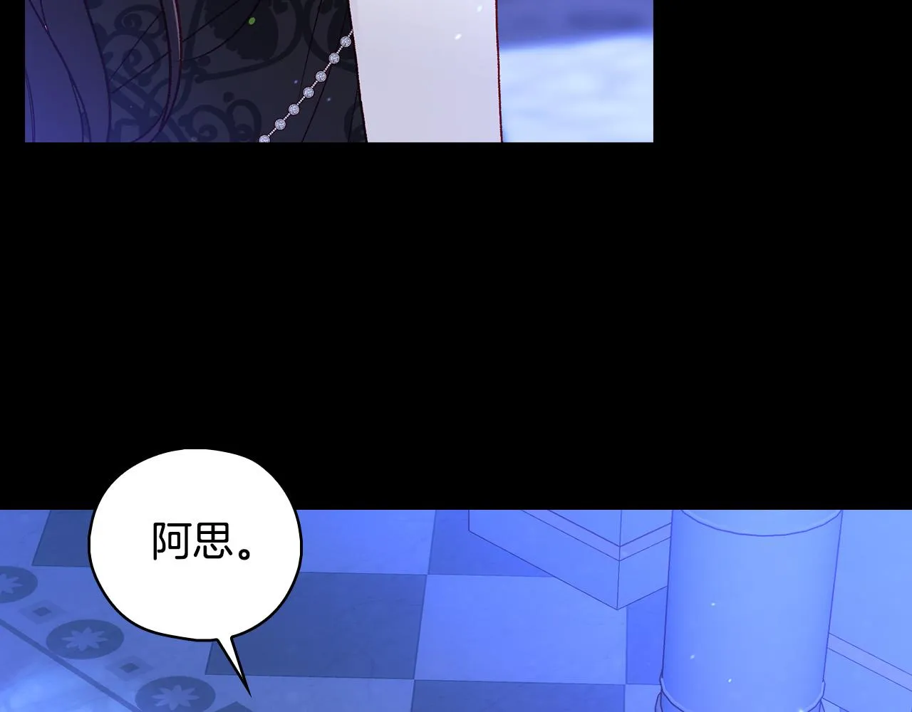 第97话 守护美惨王妃！ 第65页