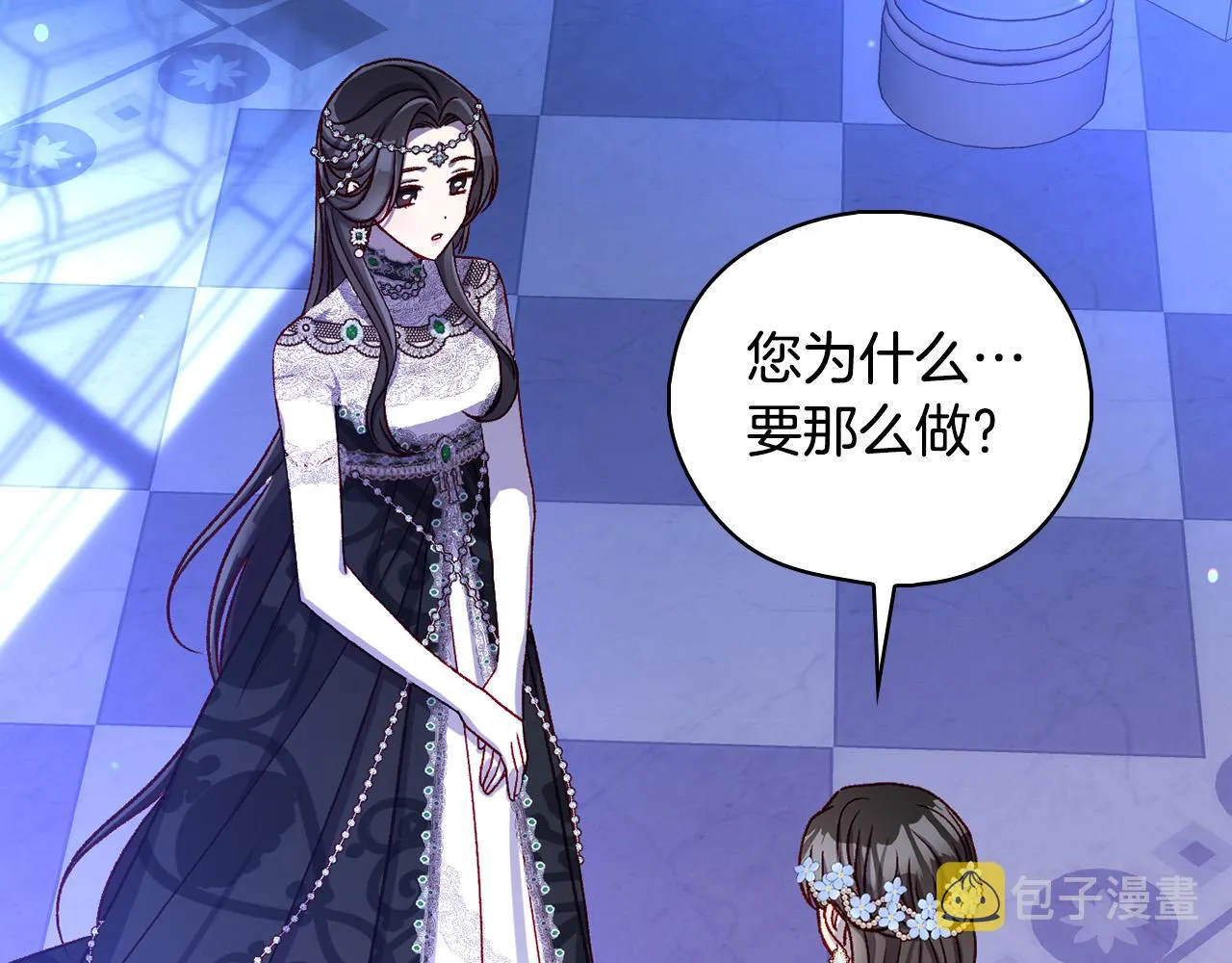 第97话 守护美惨王妃！ 第66页