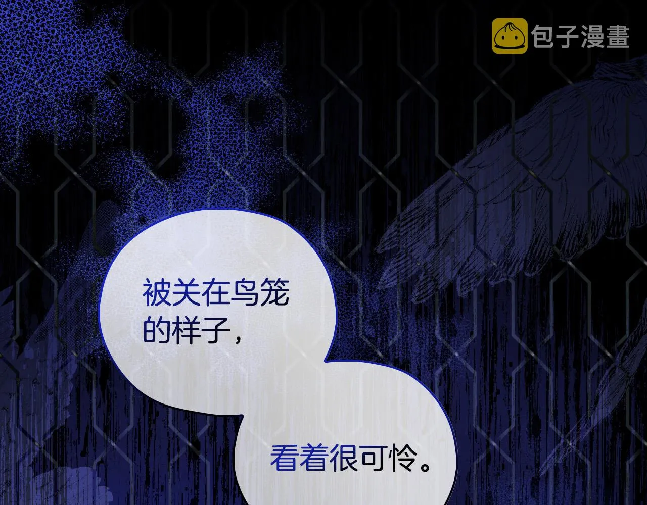 第97话 守护美惨王妃！ 第71页