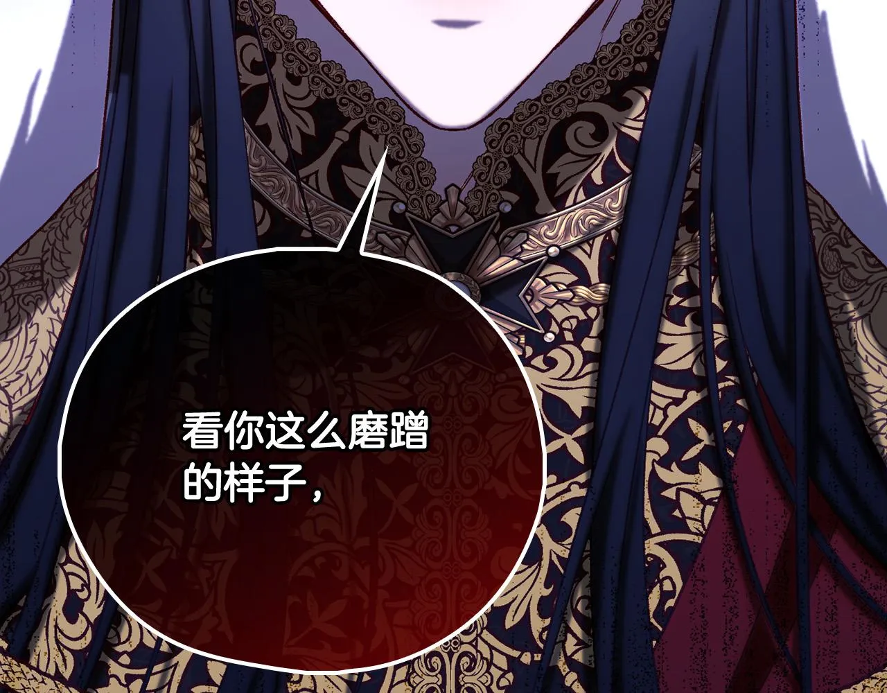 第97话 守护美惨王妃！ 第80页