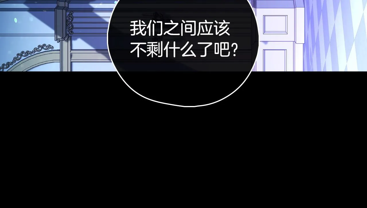 第97话 守护美惨王妃！ 第89页