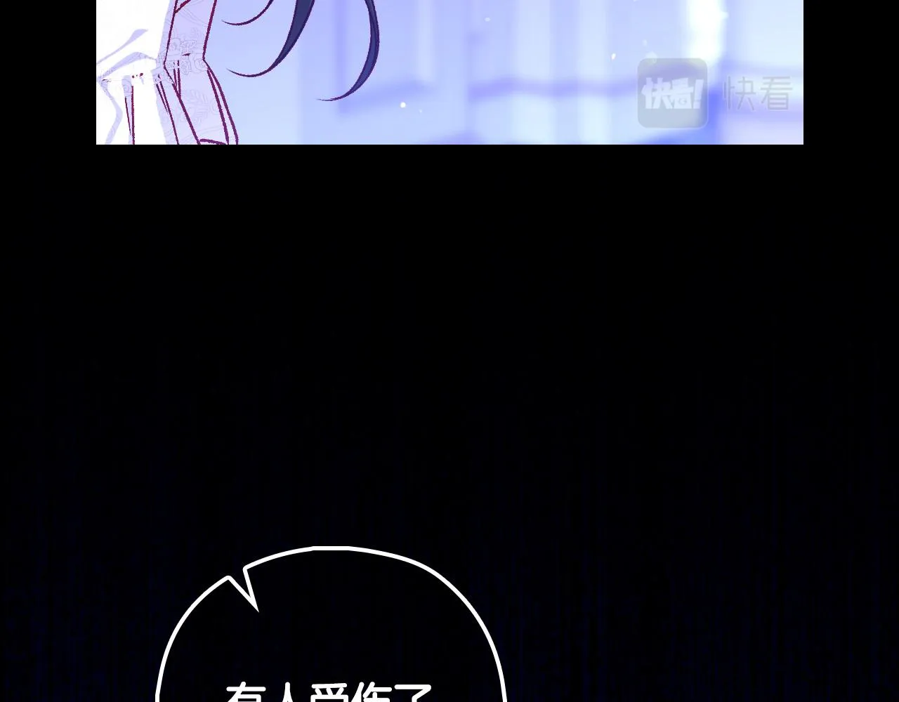 第97话 守护美惨王妃！ 第92页