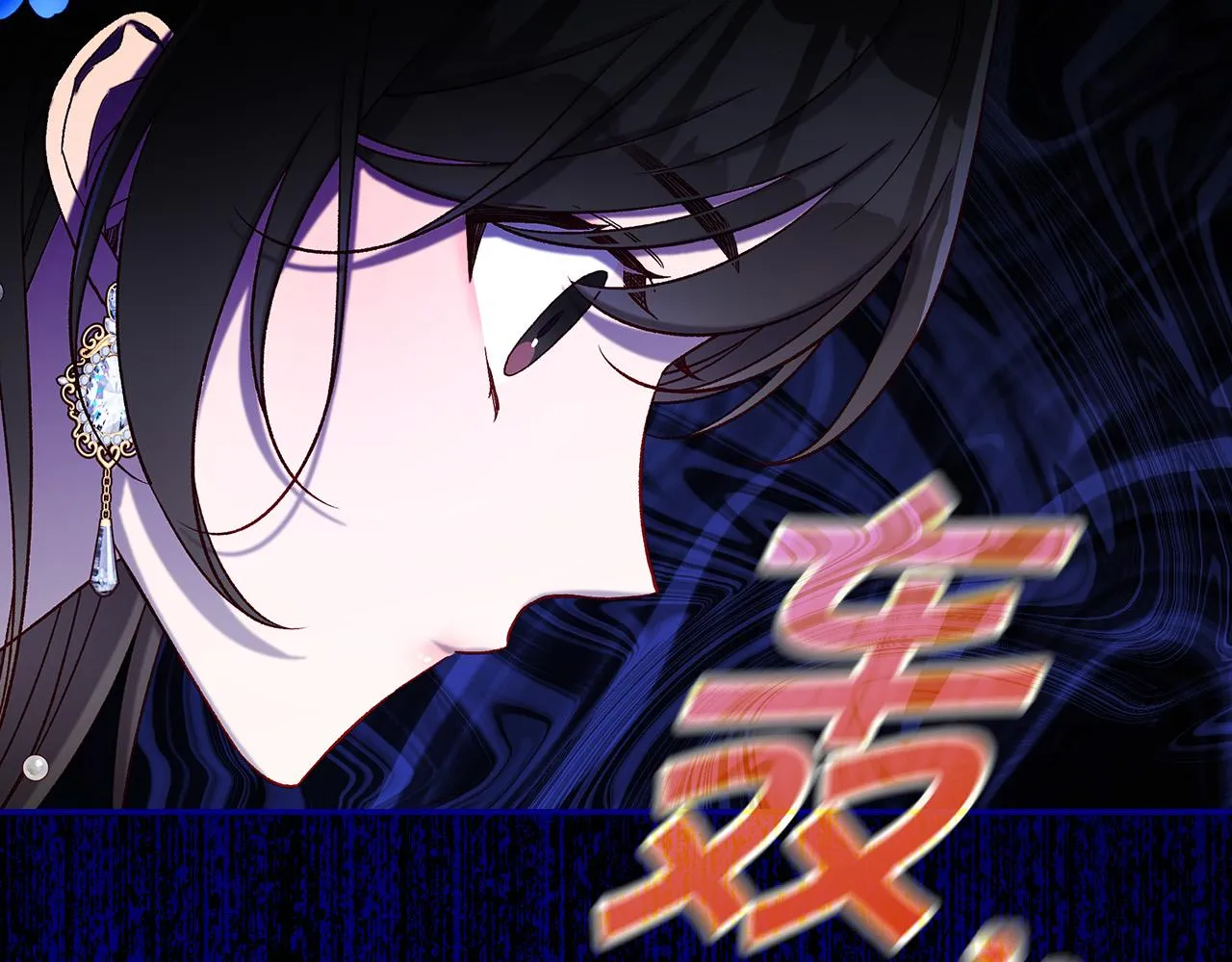 第97话 守护美惨王妃！ 第94页
