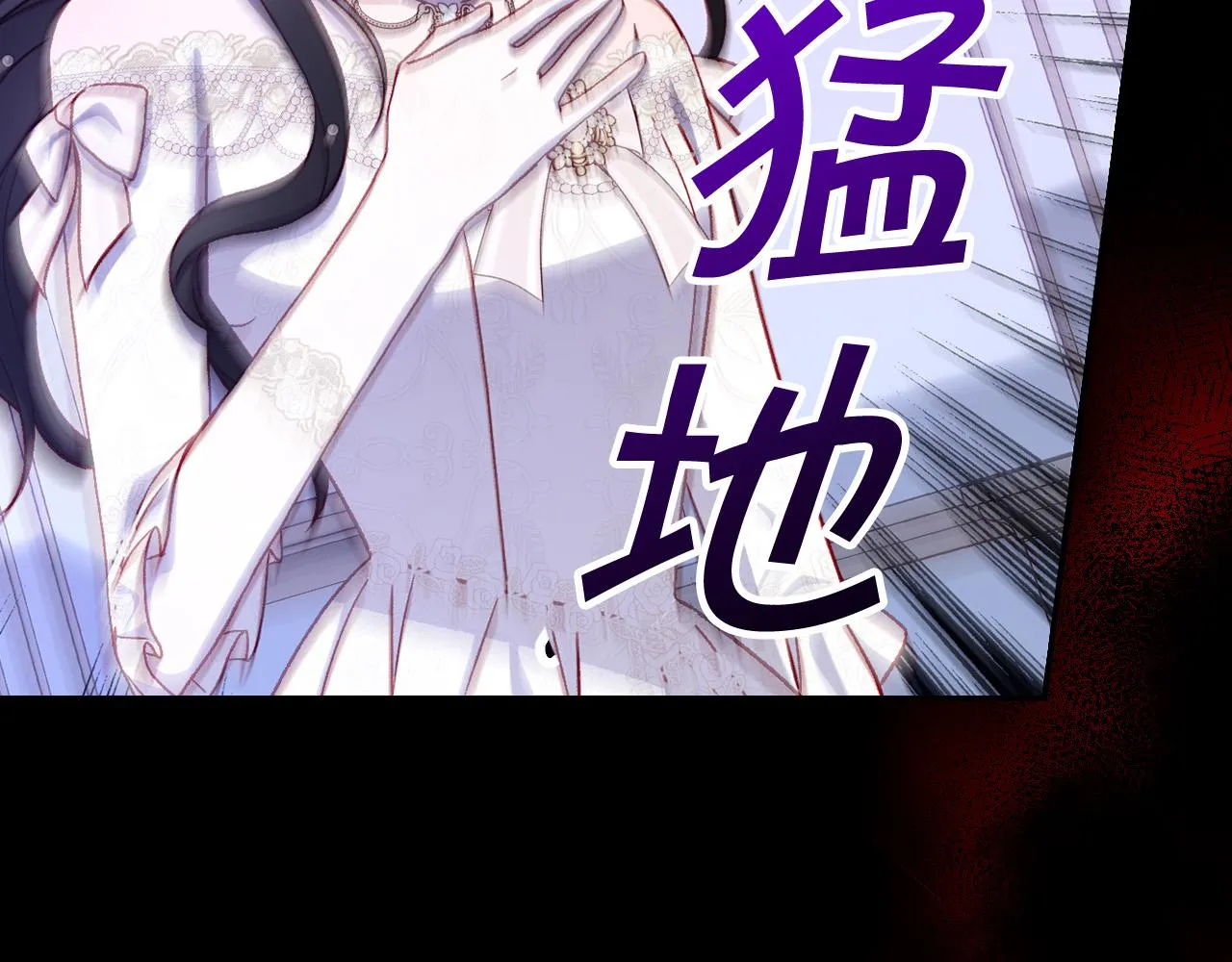 第97话 守护美惨王妃！ 第98页