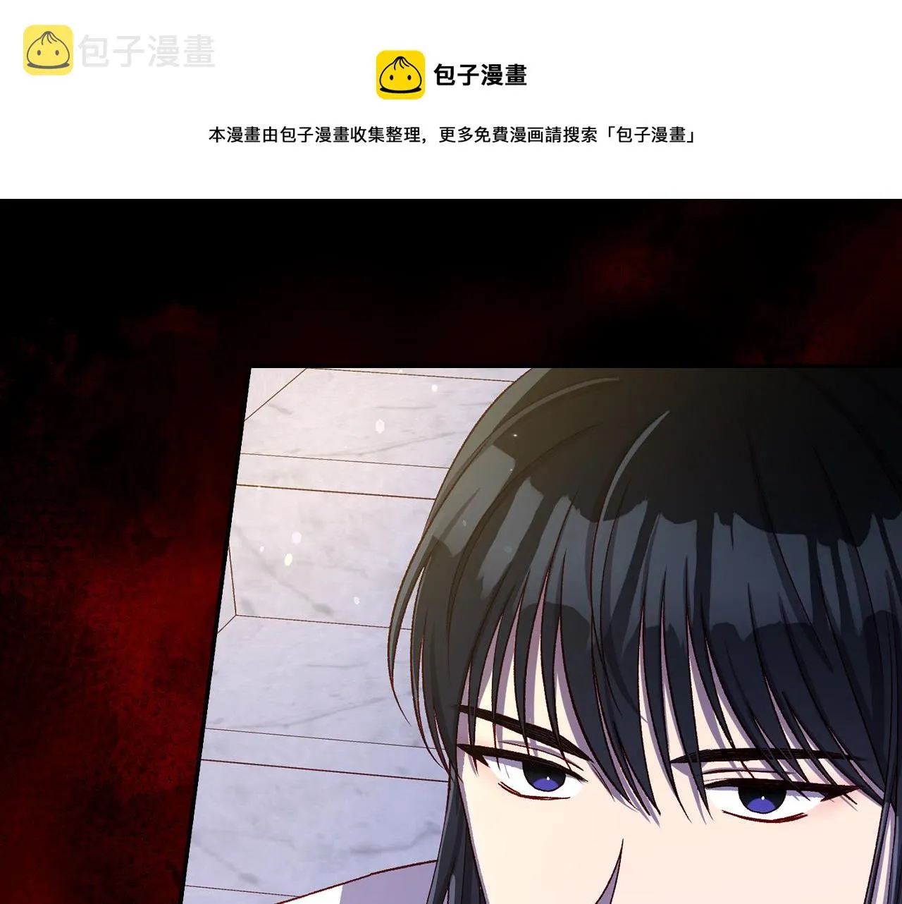 第97话 守护美惨王妃！ 第99页