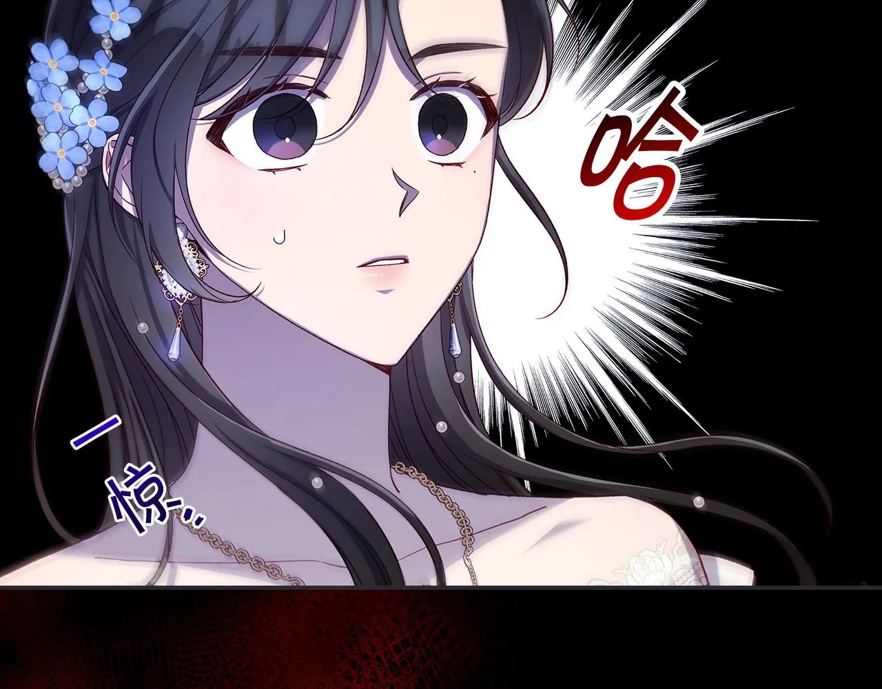 第97话 守护美惨王妃！ 第102页