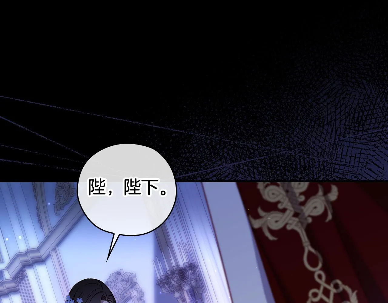 第97话 守护美惨王妃！ 第110页