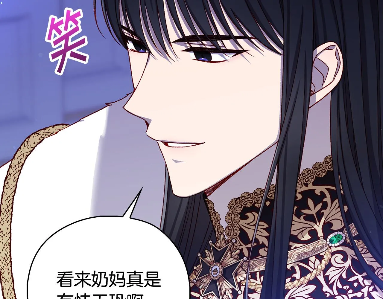 第97话 守护美惨王妃！ 第120页
