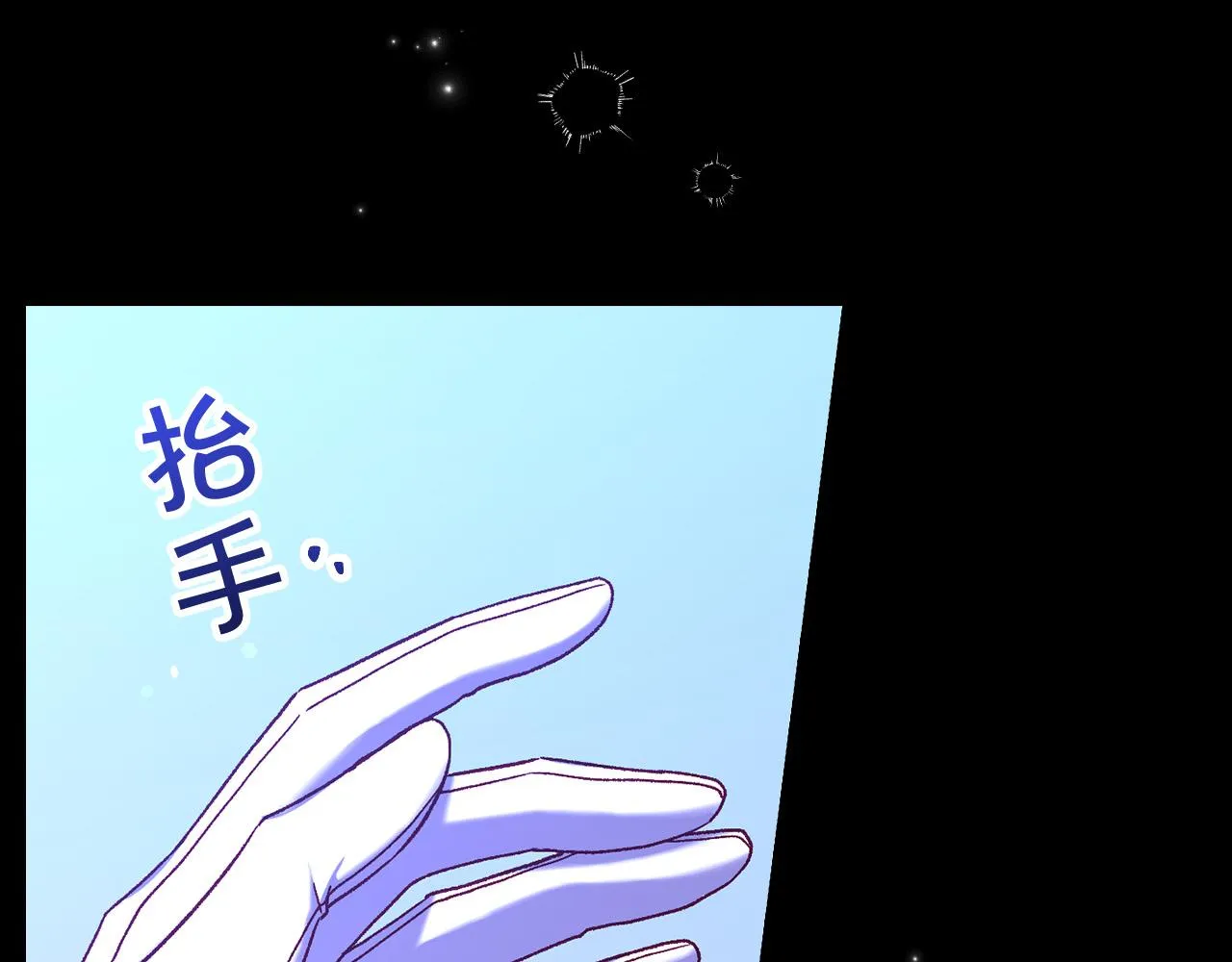 第97话 守护美惨王妃！ 第135页