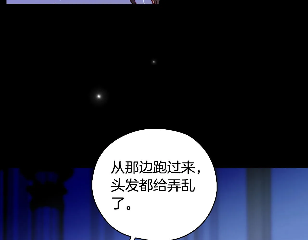 第97话 守护美惨王妃！ 第137页