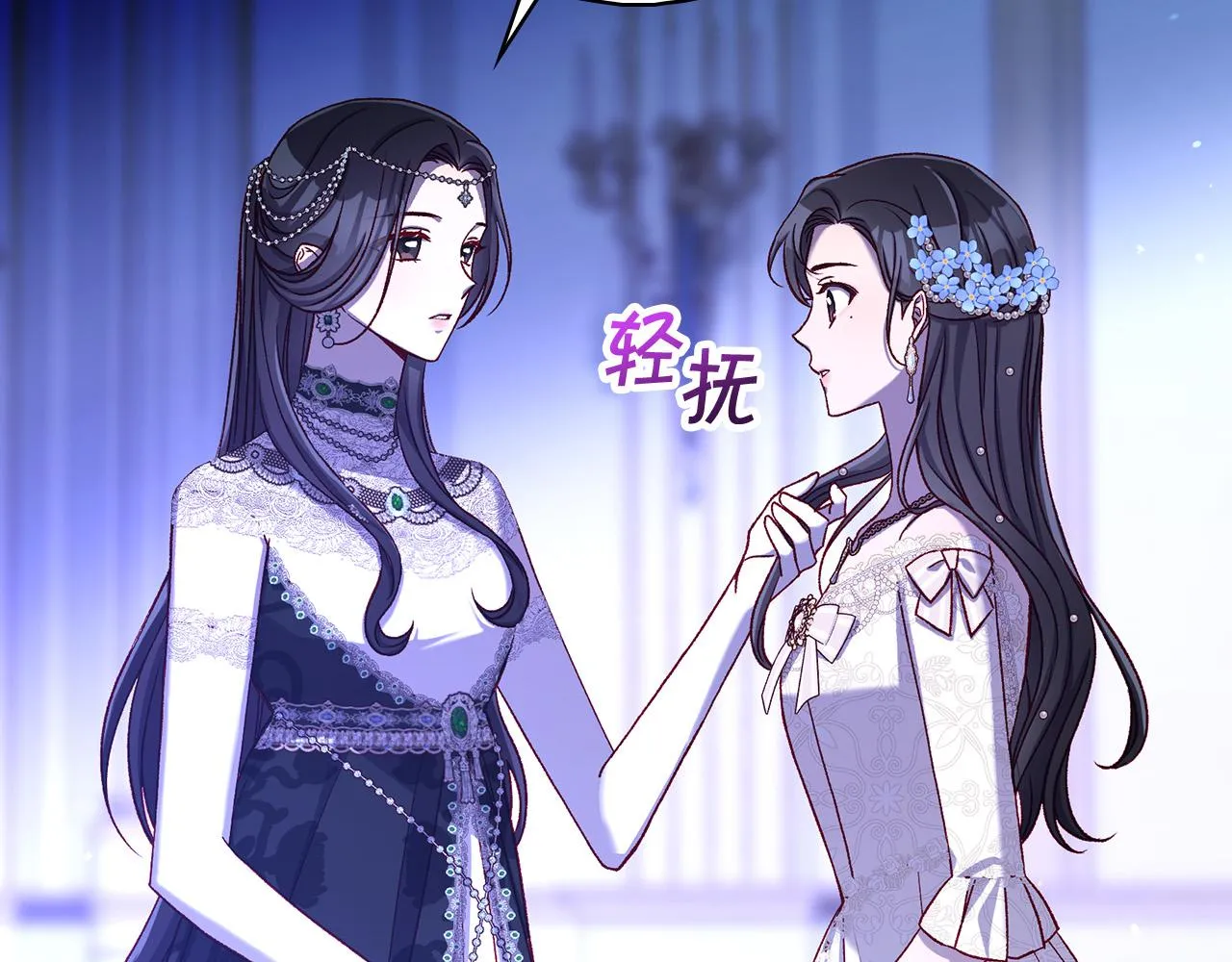 第97话 守护美惨王妃！ 第138页