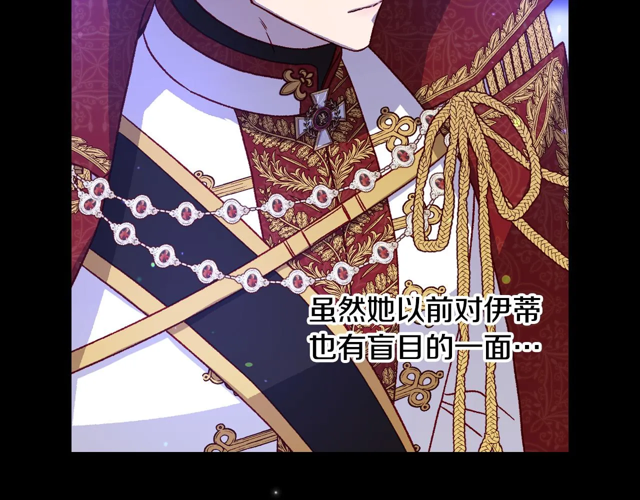 第97话 守护美惨王妃！ 第141页