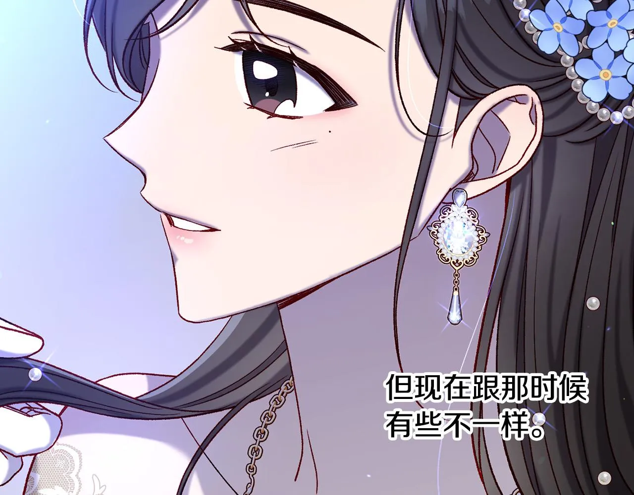 第97话 守护美惨王妃！ 第143页