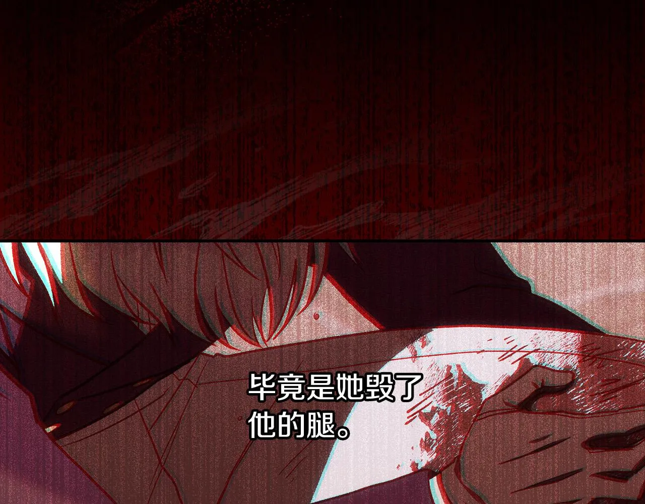 第97话 守护美惨王妃！ 第146页