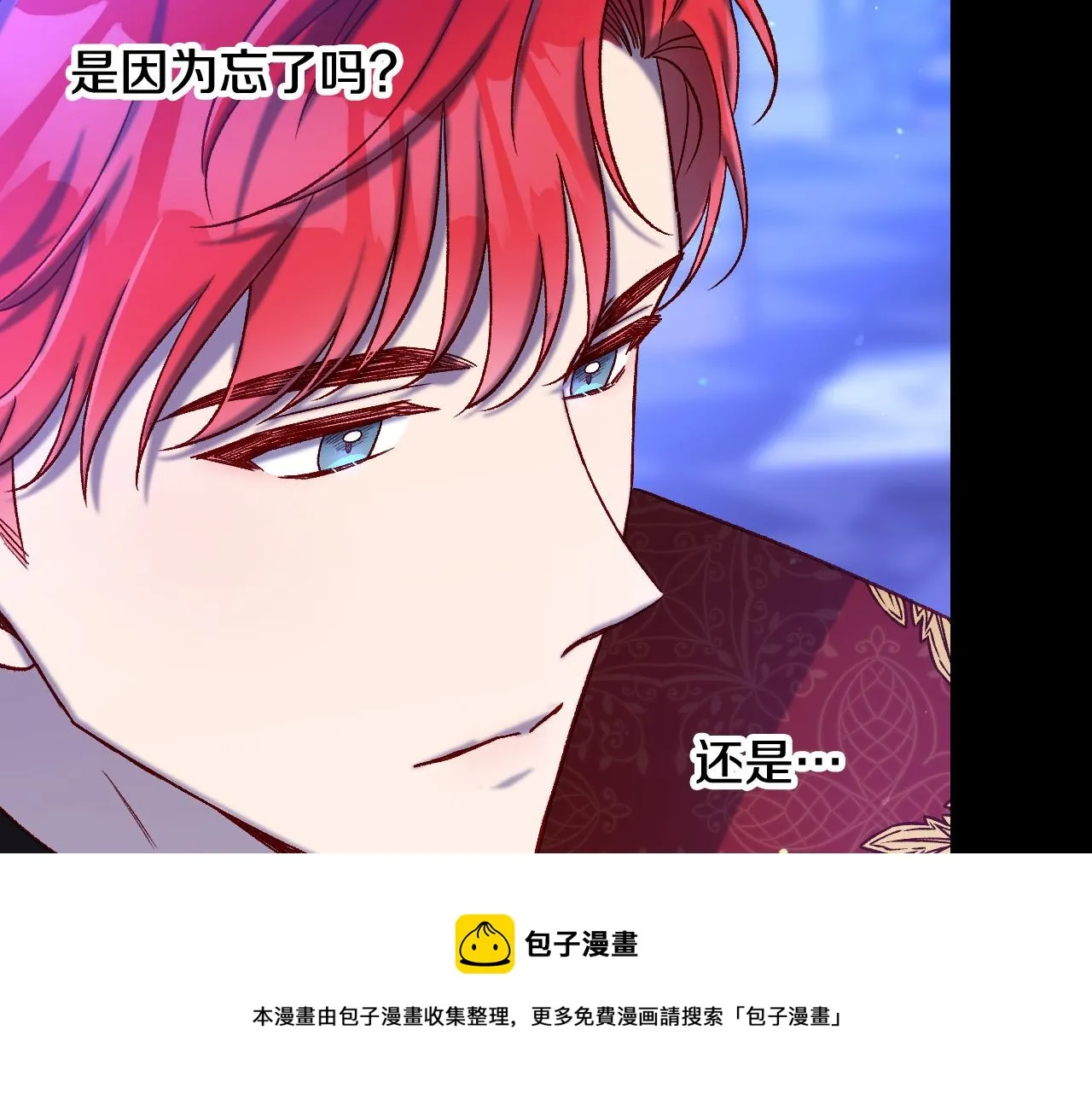 第97话 守护美惨王妃！ 第148页