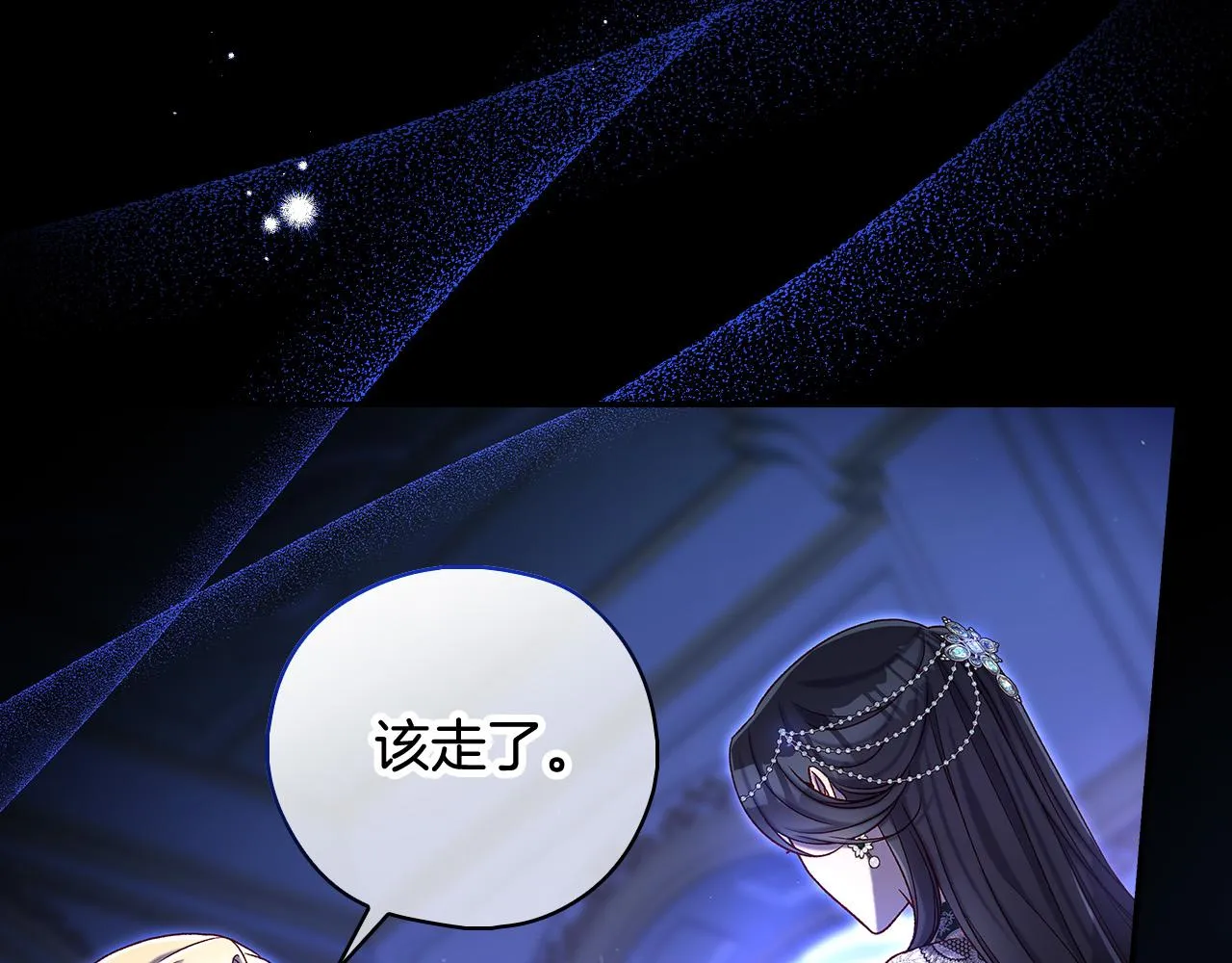 第97话 守护美惨王妃！ 第153页