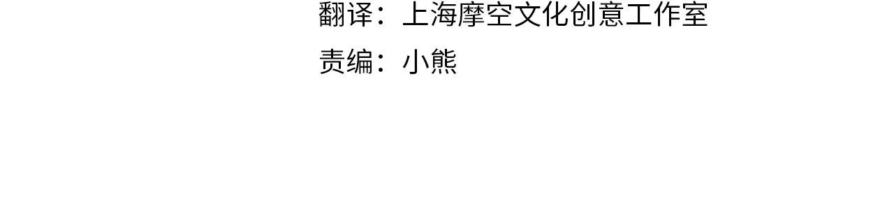 第98话 爵士爱的人竟是她？！ 第4页