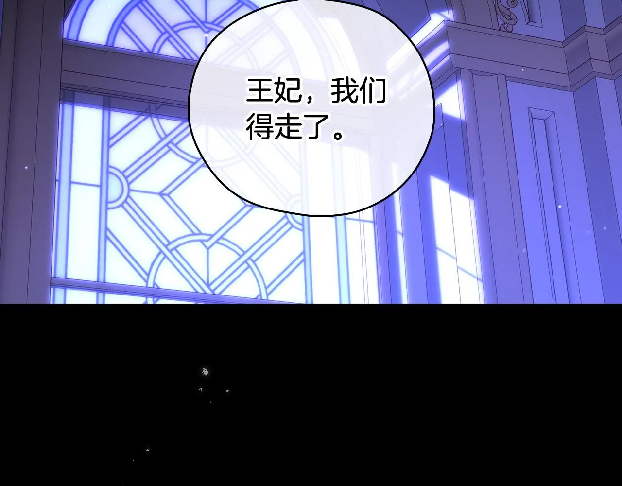 第98话 爵士爱的人竟是她？！ 第6页