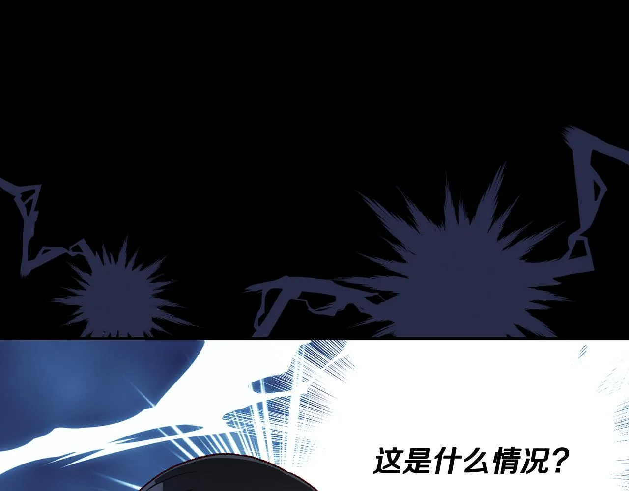第98话 爵士爱的人竟是她？！ 第14页