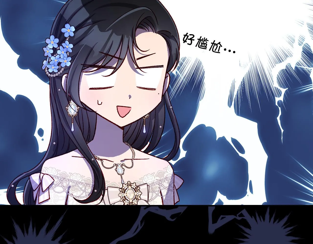 第98话 爵士爱的人竟是她？！ 第15页