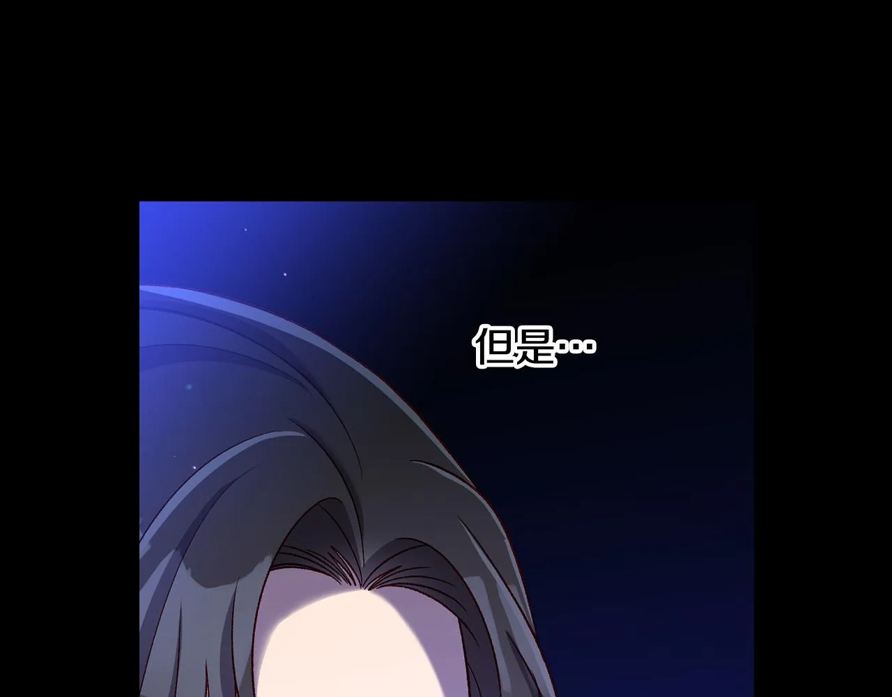 第98话 爵士爱的人竟是她？！ 第20页