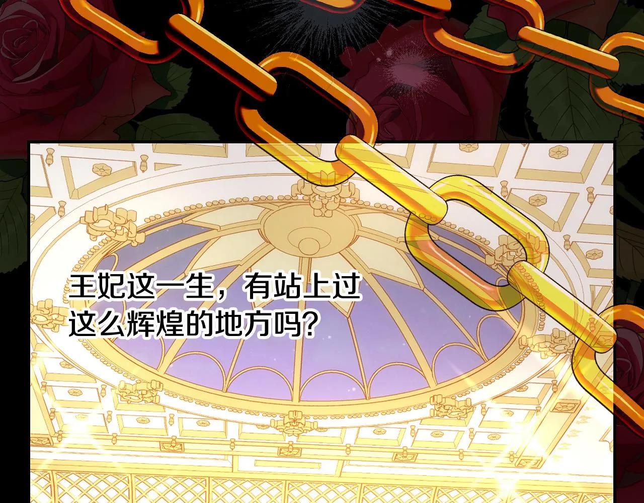 第98话 爵士爱的人竟是她？！ 第27页