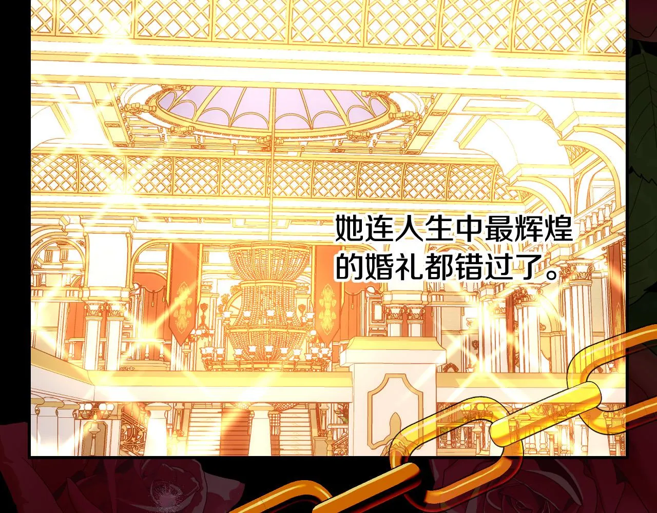 第98话 爵士爱的人竟是她？！ 第28页
