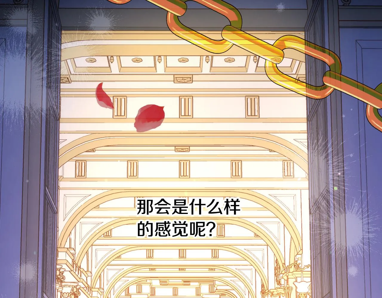 第98话 爵士爱的人竟是她？！ 第30页