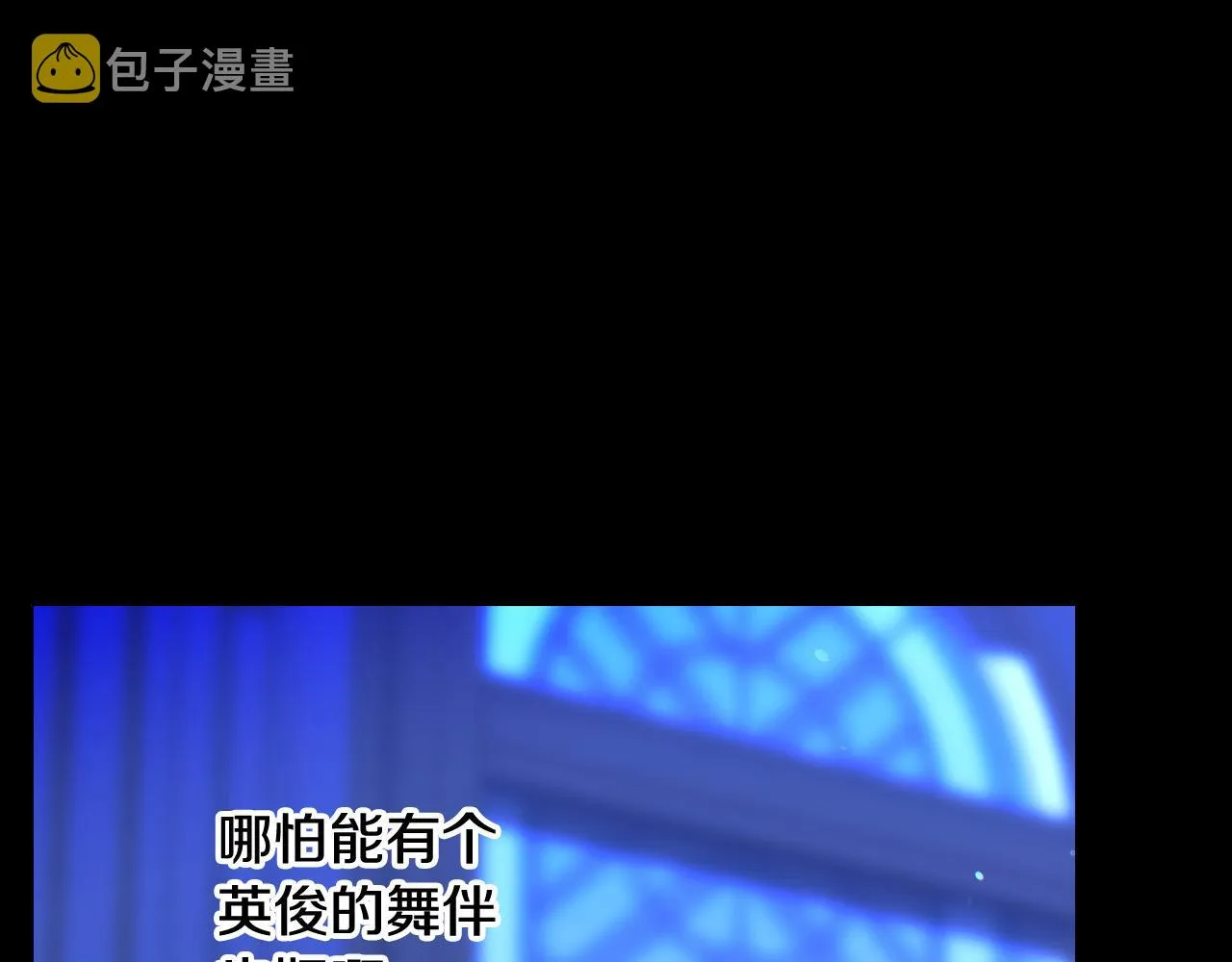 第98话 爵士爱的人竟是她？！ 第34页